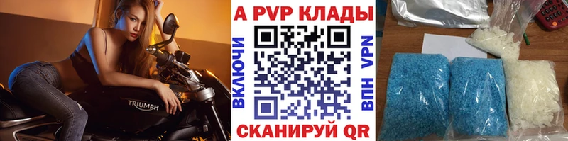 Alpha PVP VHQ  Купить  Калуга 