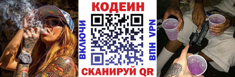 Купить закладки  Калуга  Кодеиновый сироп Lean Purple Drank 