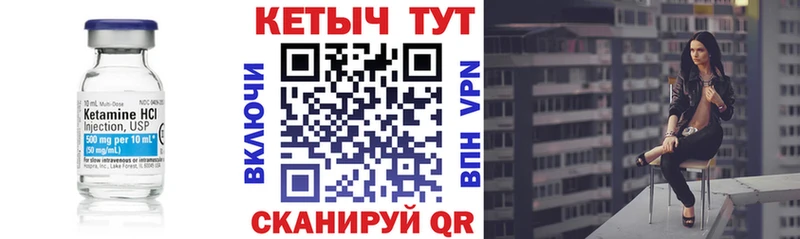 Кетамин VHQ  Купить  Калуга 