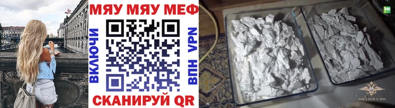 Мефедрон кристаллы  Купить  Калуга 