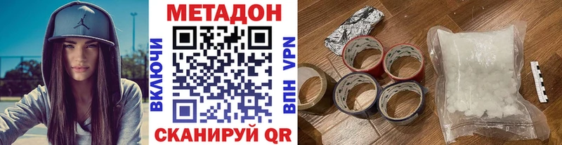 Метадон белоснежный  Купить где  Калуга 